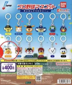 プロ野球マスコット めじるしアクセサリー ハリーホーク