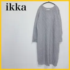 【クリアランスセール】ikka/イッカ　ニットワンピース