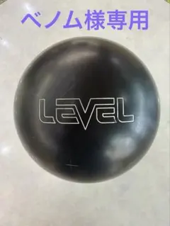 美品 STORM LEVEL UP ボウリングボール 13ポンド レヴェルアップ