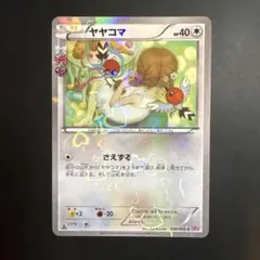 ヤヤコマ ポケキュン PSA10 2026年最新】ヤヤコマ ポケキュンの人気アイテム - メルカリ