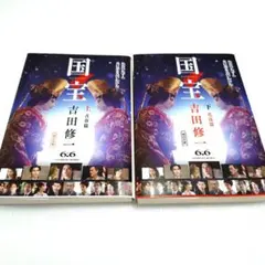 マ*コ様 日本三國 複製原画 三角青輝 マンガワン10周年記念 - メルカリ