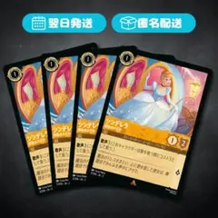 2026年最新】シンデレラ ロルカナの人気アイテム - メルカリ
