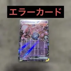 2026年最新】mミュウツーex srの人気アイテム - メルカリ