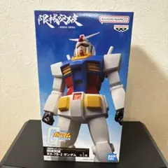 限械突破 RX-78-2 ガンダム フィギュア 新品・未開封のサムネイル