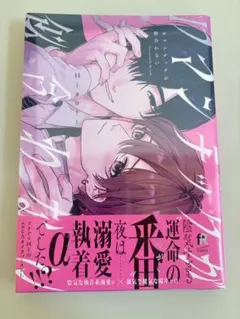 Hiカロリー ロマンチックが似合わない