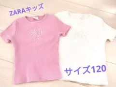 ZARAキッズ　Tシャツセット　サイズ120のサムネイル