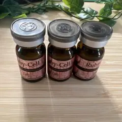 Ruby-Cell 美容液 3本セット