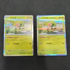ポケカ チャンピオンシップ 2026 シェイミ 2枚 愛知CL 034/M-P - メルカリ