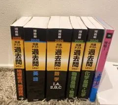 河合塾共通テスト過去問レビュー2026 ５冊セット　決める！共通テスト情報I