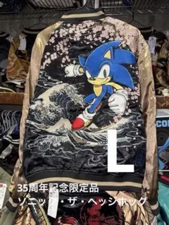 35周年記念限定品 絡繰魂 × ソニックin北斎 リバーシブルスカジャンL 