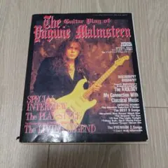 ヤングギター　イングヴェイマルムスティーン