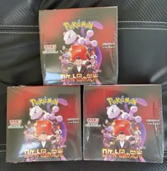 ロケット団の栄光　シュリンク付き未開封3BOX