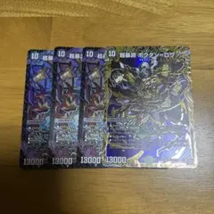 超暴淵ボウダンロウ 4枚セット シク1