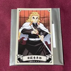 2026年最新】煉獄杏寿郎カードの人気アイテム - メルカリ