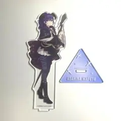 朝比奈まふゆ アクリルスタンド