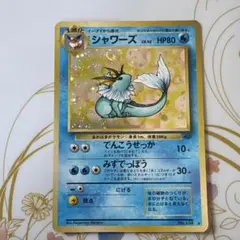 シャワーズ LV.42 HP80 水タイプ ポケモンカード　旧裏