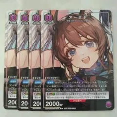 アーミヤ プロモ