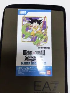 ドラゴンボール　フュージョンワールド　マンガブースター01
