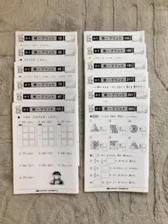 早稲田アカデミー 小1 アルゴクラブ 特別選抜用プリント 前期 算数