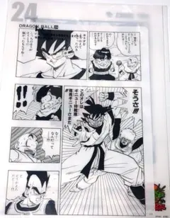 一番くじ ドラゴンボール 40th G賞 クリアファイル 24巻