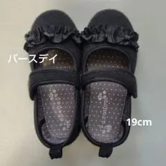 バースデイ　フォーマル シューズ19cm