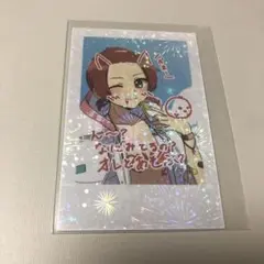 りうら チェキ風トレカ シークレット