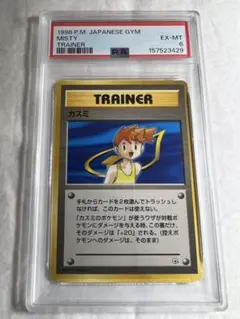 高騰中】PSA10 カスミのなみだ マークなし 海外規制 日本限定 旧裏