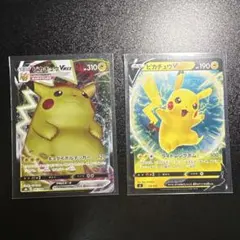 ポケモンカード ピカチュウVMAX ピカチュウV 2枚セットのサムネイル