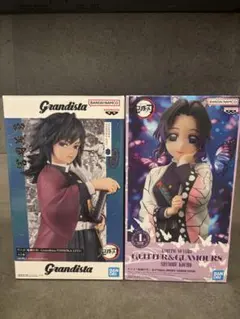 売*う様 Grandista&GLITTER&GLAMOURS 冨岡義勇　胡蝶し