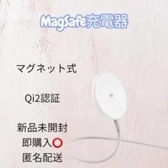 MagSafe充電器ワイヤレス充電器 USB Type-C ホワイト　白