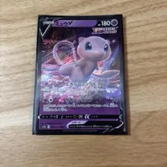 ミュウV