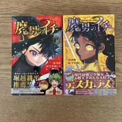 2025年最新】魔男のイチ 1巻 初版の人気アイテム - メルカリ