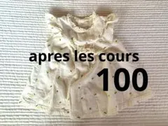 春夏アプレレクール レモン柄刺繍ノースリーブフリルチュニック トップス100cm