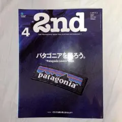 2冊セット】2nd パタゴニア ザ・ノース・フェイス 雑誌 セカンド