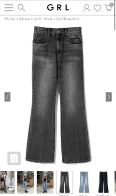 GRL グレイル フレアデニムパンツ[cu161]