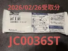 2026年最新】タカギ カートリッジ jc0036stの人気アイテム - メルカリ