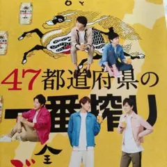 嵐】最後の約束 非売品ポスター - メルカリ