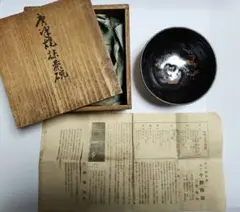2026年最新】唐津 中野陶痴の人気アイテム - メルカリ