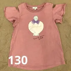 any FAM パフュームボトル Tシャツ 130のサムネイル