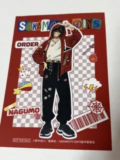 サカモトデイズ キャラ福くじ 南雲 特典