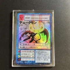 【即日発送】デュークモン Bo-502 デジモンカード