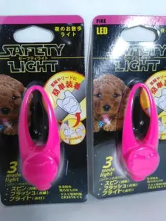 フラッシュ＆グロー　セーフティライト
