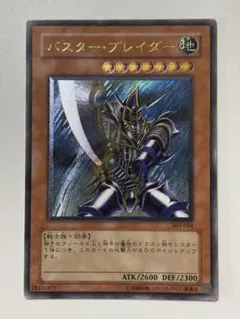 2026年最新】バスターブレイダー レリーフ psa9の人気アイテム - メルカリ