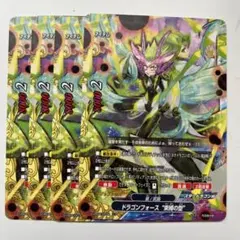 バディファイト ドラゴンフォース 束縛の型 ゾディアック 引退品
