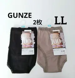 GUNZE　グンゼ　ショーツ　綿100%　綿やさしく包み込む　LL