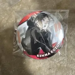 ハイキュー コレクション缶バッジ 孤爪研磨