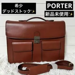 新品未使用⭐️キングスマン×ミスターポーター×ポーター　2way ビジネスバッグ