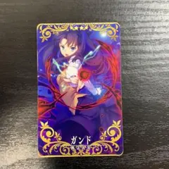FGO アーケード ガンド