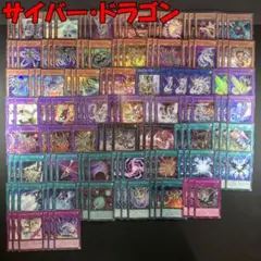 No.15665 遊戯王 サイバー・ドラゴン デッキパーツ