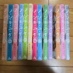 2025年最新】ノゾキアナ 全巻の人気アイテム - メルカリ